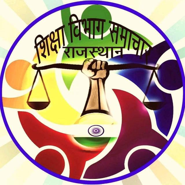 Profile image for group ✍ शिक्षा जगत के समाचार 🇮🇳 Education News Hindi!