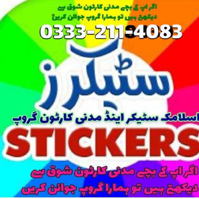 Profile image for group Islamic Cartoon Stickers
