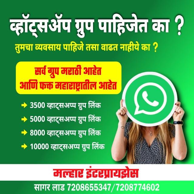 Profile image for group Malhar Udyojak Marathi