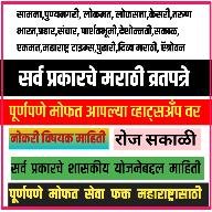 Profile image for group Marathi Batmi Katta