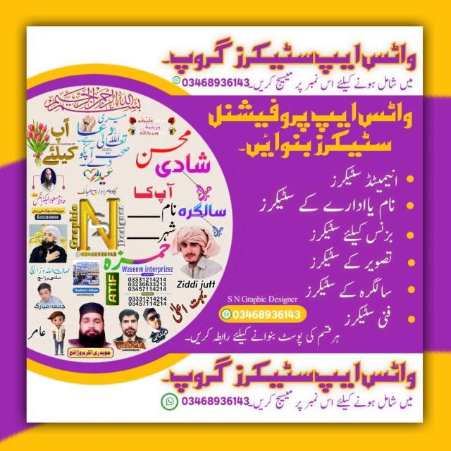 Profile image for group Special Urdu WhatsApp Stickers
