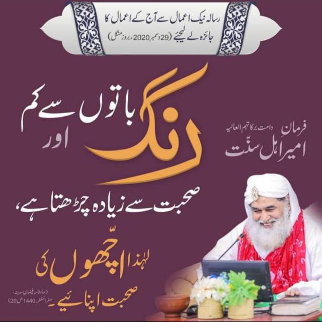 Profile image for Umat-e-Muslima Ittihad