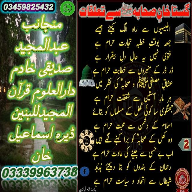 Profile image for group Urdu Islamic Posts Stickers