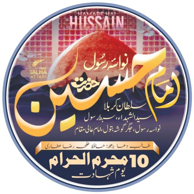 Profile image for group Urdu Islamic Sticker Group