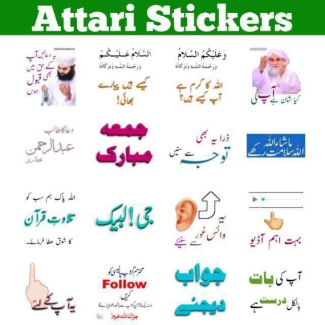 Profile image for group Urdu Islamic Funny Stickers